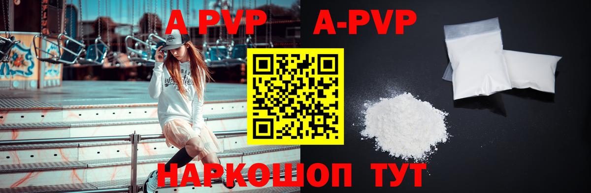 APVP Crystall  A PVP СК КРИС  Избербаш  A PVP  Alpha PVP крисы CK  Вход с VPN 