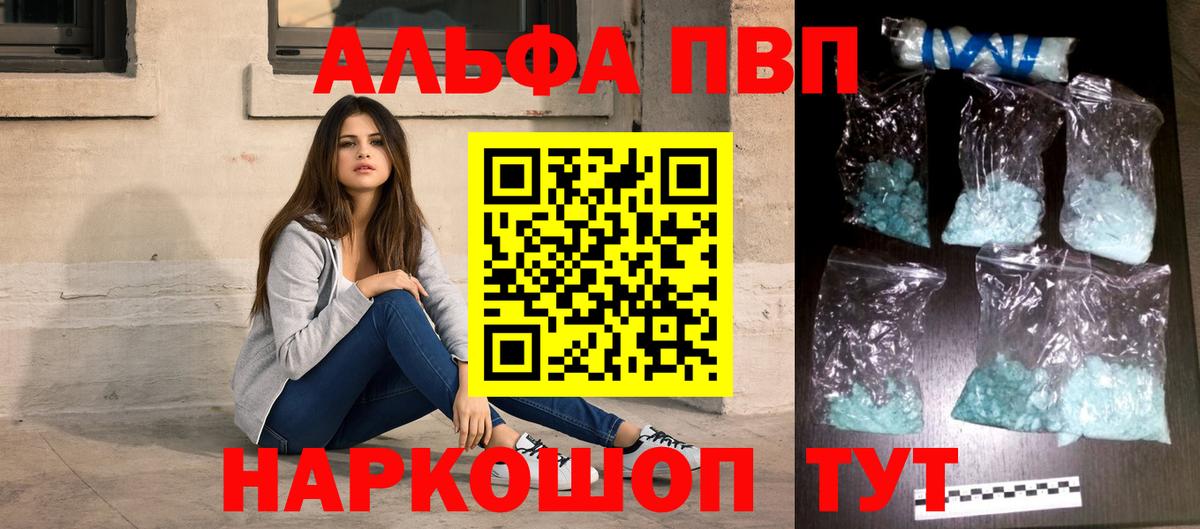 A-PVP крисы CK Избербаш