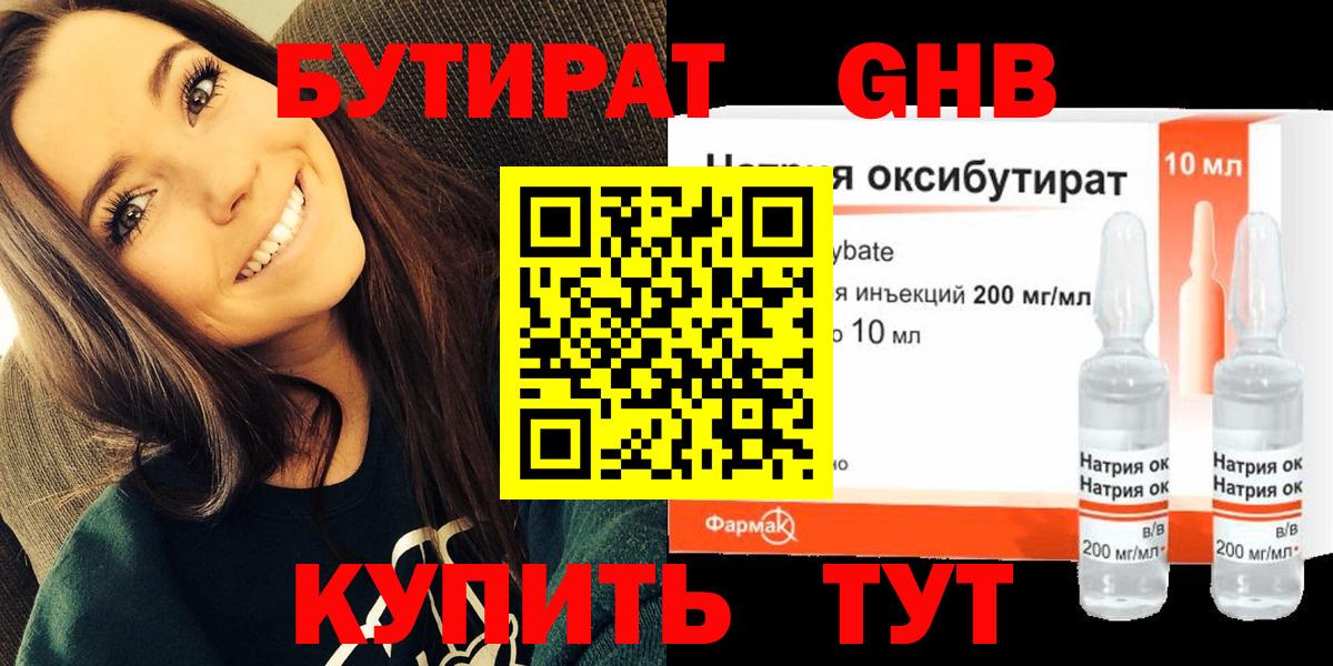 Избербаш  БУТИРАТ BDO  Вход с VPN 