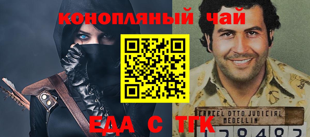 Избербаш  Еда ТГК конопля  Вход с VPN 