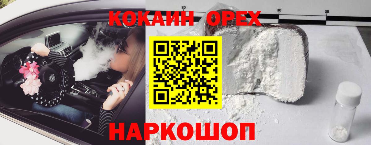 Cocaine VHQ  Вход с VPN  Избербаш 