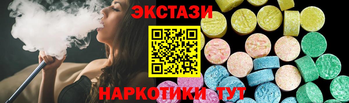 как найти наркотики  Ecstasy 99%  ЭКСТАЗИ  Вход с VPN  Избербаш 
