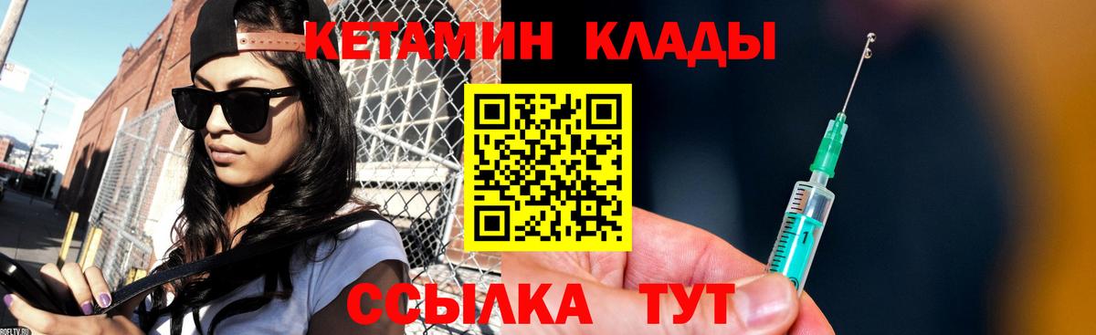 КЕТАМИН VHQ  КЕТАМИН VHQ  Вход с VPN  Избербаш 