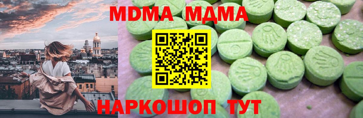 Избербаш  МДМА Molly  Вход с VPN  MDMA crystal 