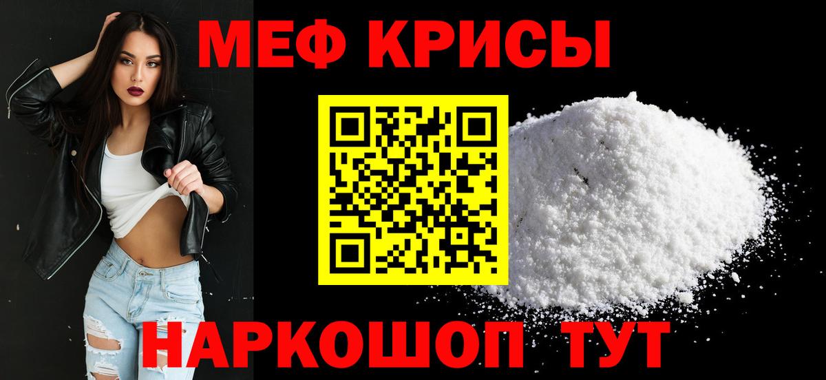 МЕФ мука Избербаш