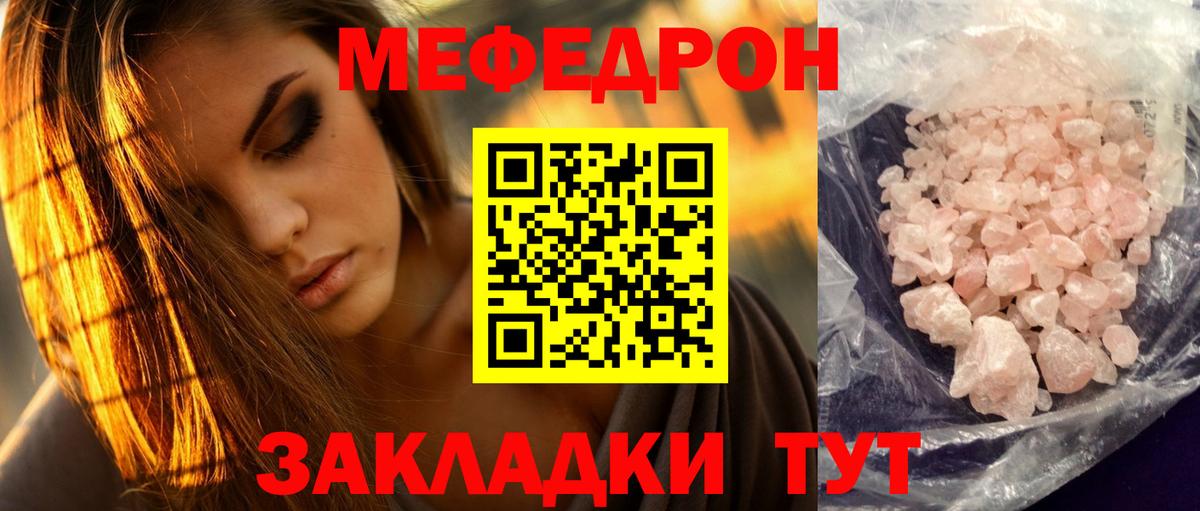 Мефедрон mephedrone  МЕФ  Избербаш  Вход с VPN  Меф мука 