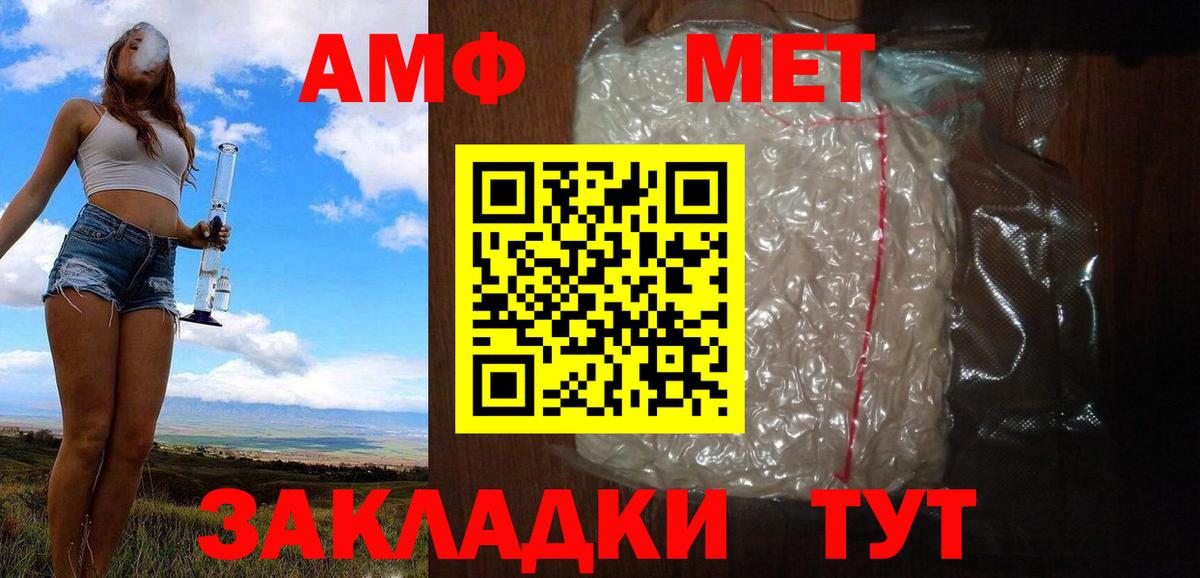 Метамфетамин кристалл Избербаш