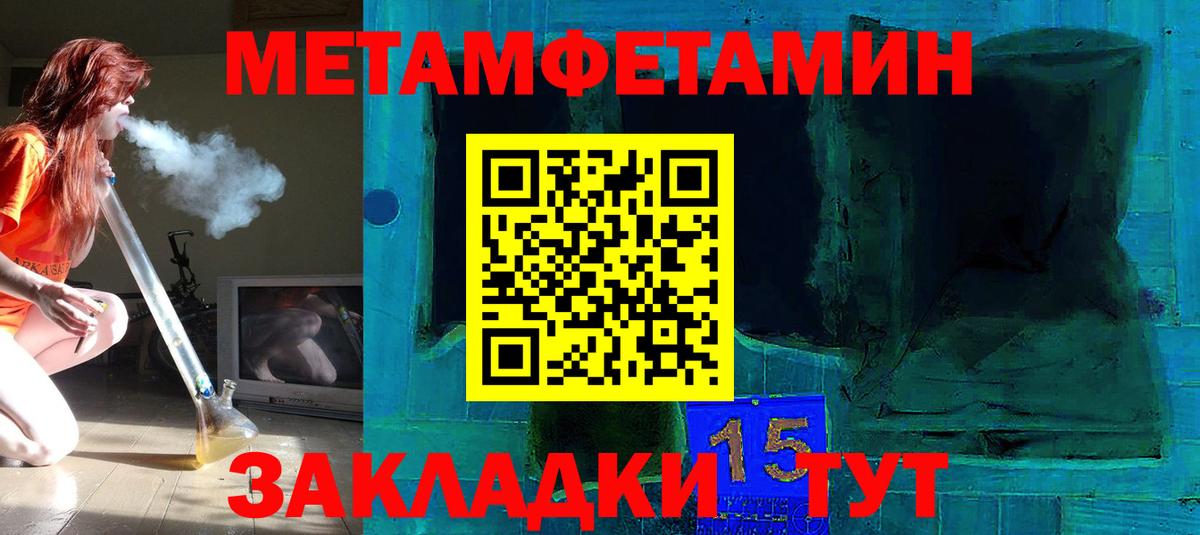 Избербаш  Метамфетамин винт  Вход с VPN 